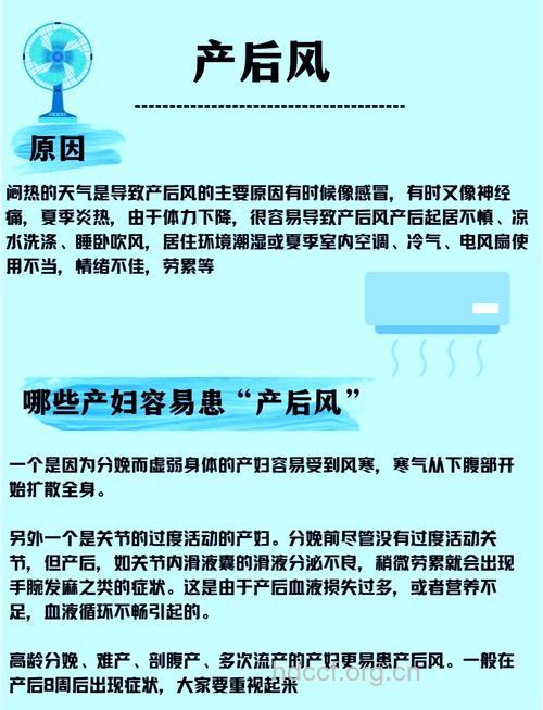产妇如何预防产后风