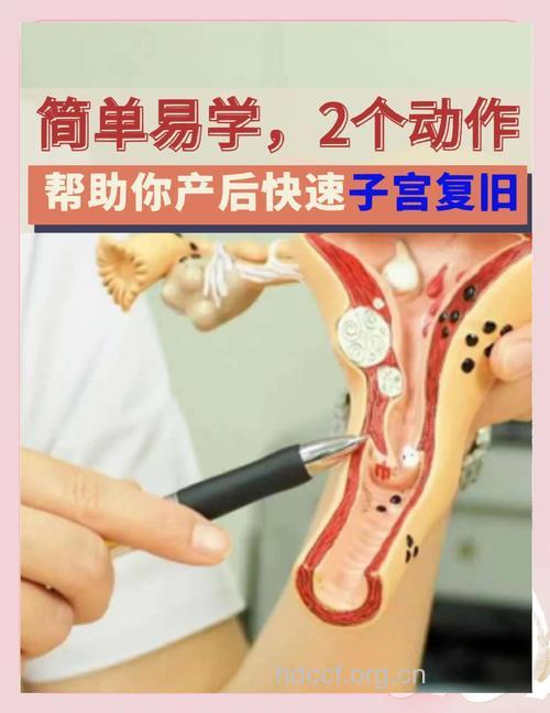 产后怎么促进伤口复原
