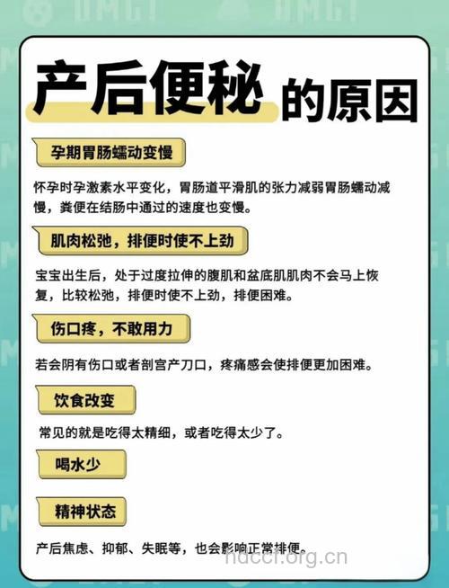 产后妈妈哺乳期便秘怎么办