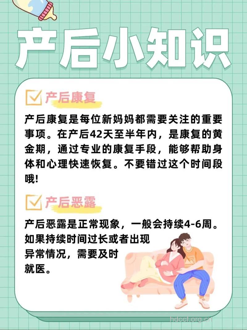 孕妇产后必知的七件事