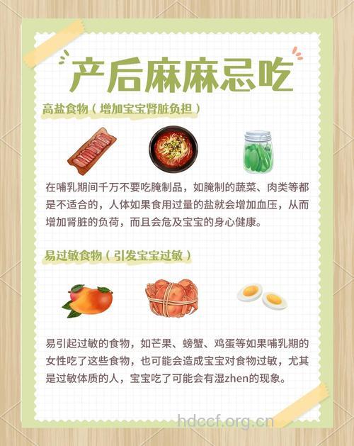 产后妈妈健康饮食八项“禁忌”