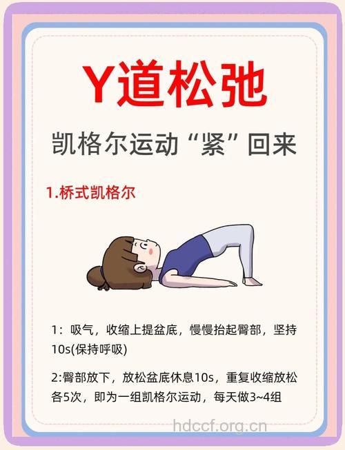 下面松弛 如何锻炼才紧