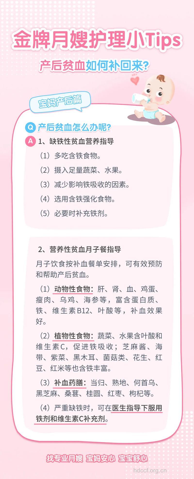 产后贫血有哪些危害 该如何治疗