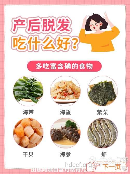 产后掉发吃什么能缓解 不妨试试这些