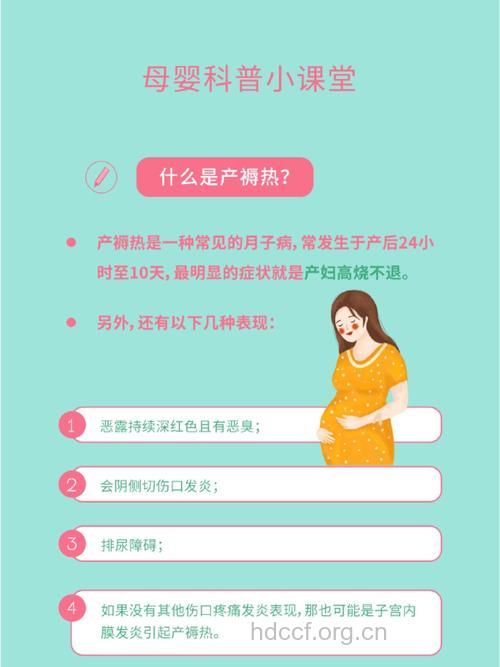 产褥热是什么意思 新晋宝妈看这里