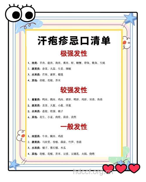 夏季孕妇要预防3种皮肤病