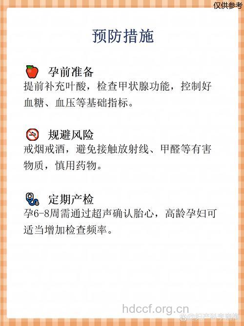 胚胎异常怎么办