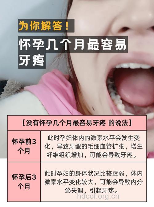 治好了牙病 当月可以受孕吗