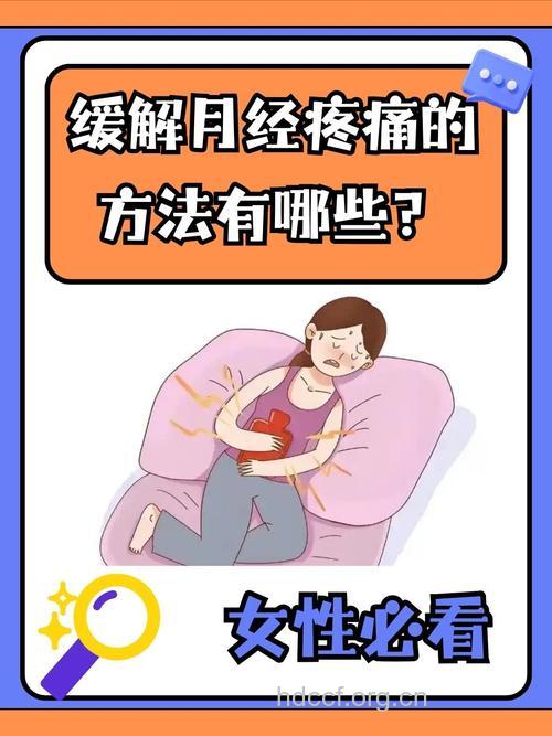 不良习惯让女性经期更痛苦