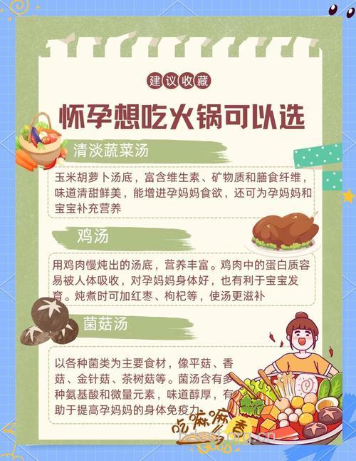 孕妇可以吃火锅吗 健康吃火锅有6大招