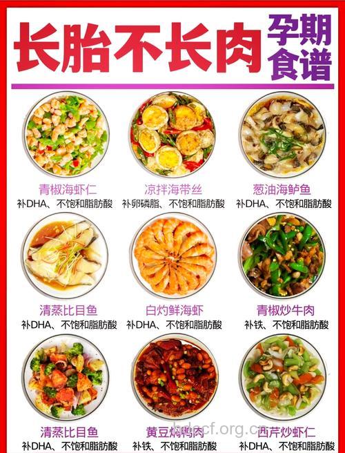 孕妇中期适宜吃的五大素菜食谱