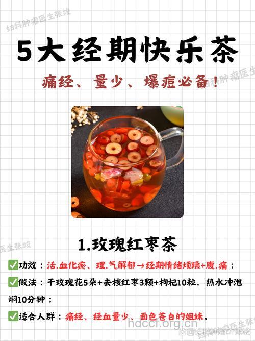 喝喝茶就能赶走痛经?喝对了止痛经效果好