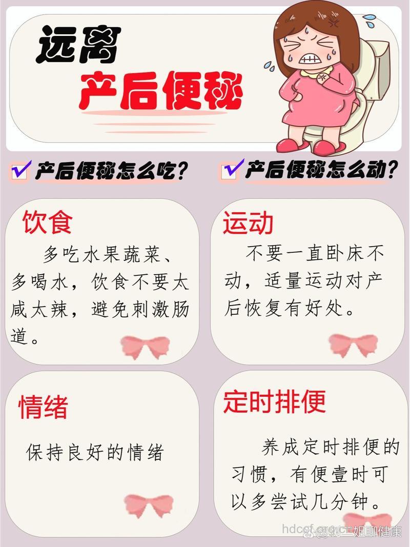 产后便秘怎么办 注意调整饮食结构