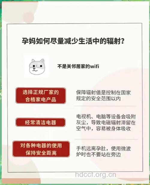 孕期如何防辐射