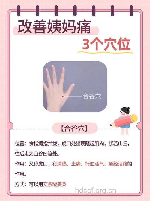 痛经不可怕 药膳+按摩调经又止痛