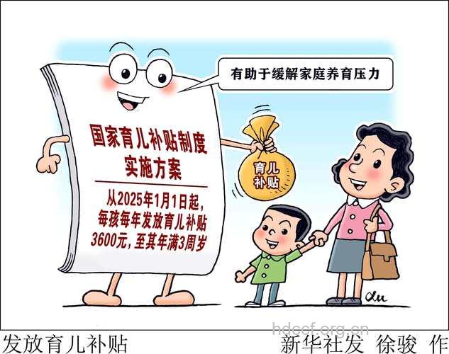 生育津贴