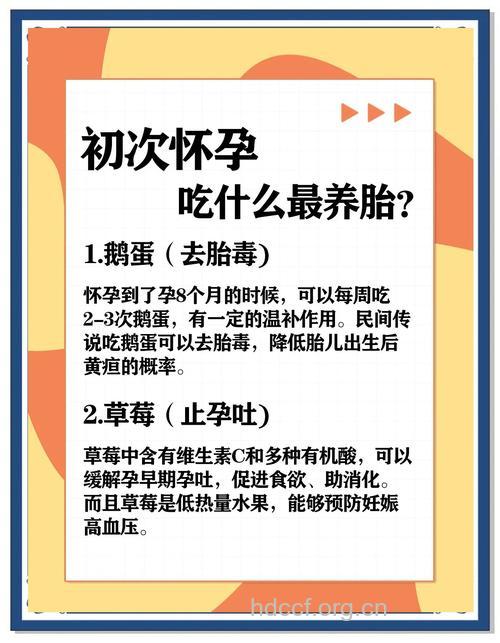 孕妇六个月吃什么好