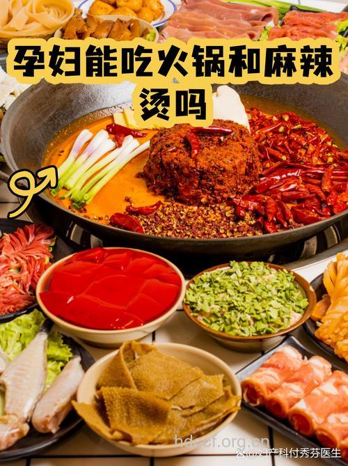 孕妇能不能吃火锅 火锅还是在家吃的好