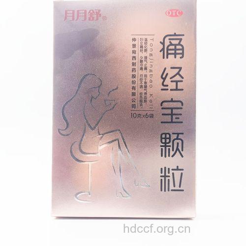 痛经喝痛经宝颗粒好吗 有什么副作用