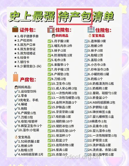 生孩子要准备什么