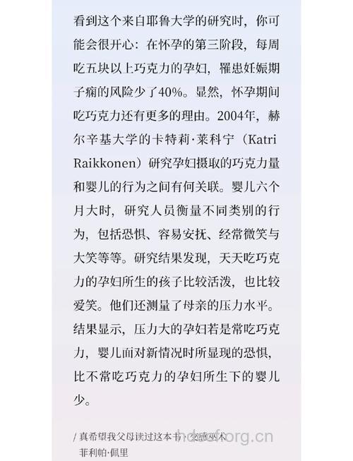孕妇吃巧克力好吗 吃巧克力有这些好处