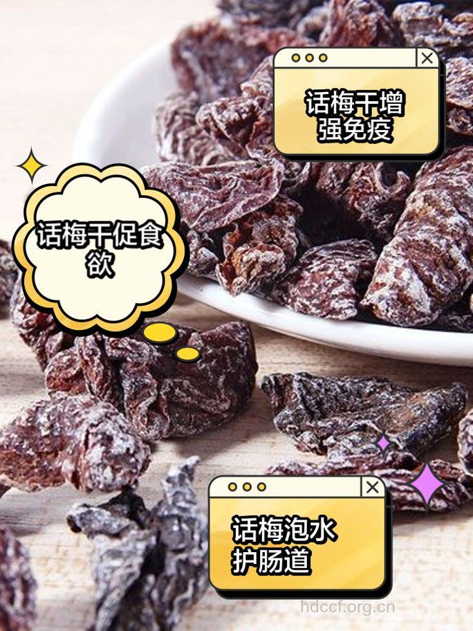 孕妇能吃话梅吗 话梅对孕妇有什么作用