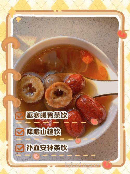 山楂红枣汤如何有效缓解痛经