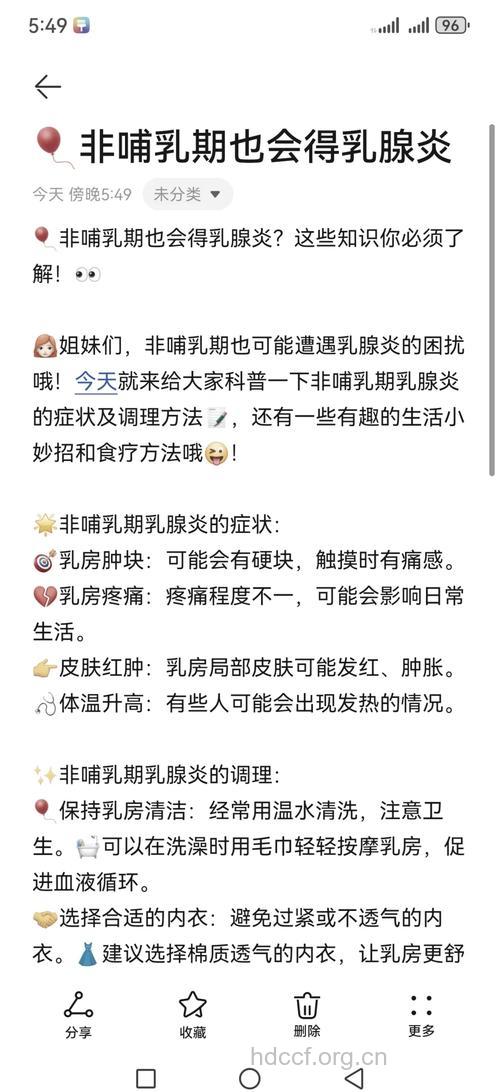 非哺乳期乳腺炎的诊断方法介绍