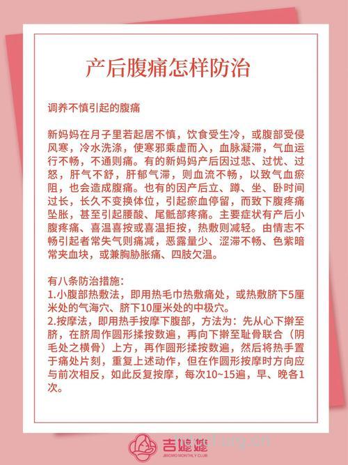 产后腹痛是为何 巧妙护理赶走小毛病