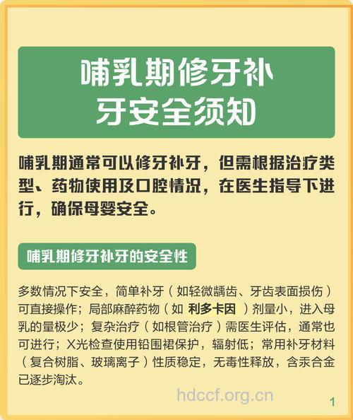 哺乳期修牙 这些注意事项要牢记