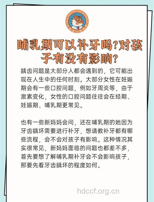 哺乳期可以拔牙吗 妊娠期如何保护牙齿