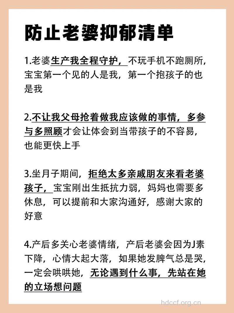 做个幸福的妈妈 避免产后抑郁