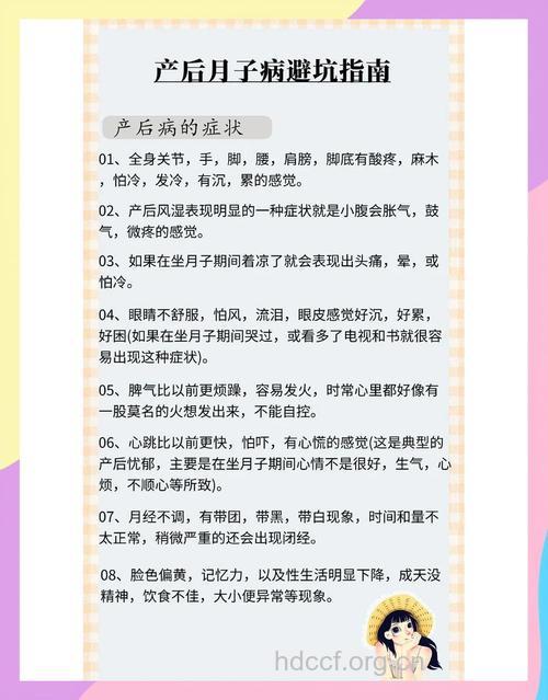 顺产也要注意 新妈易患三大病