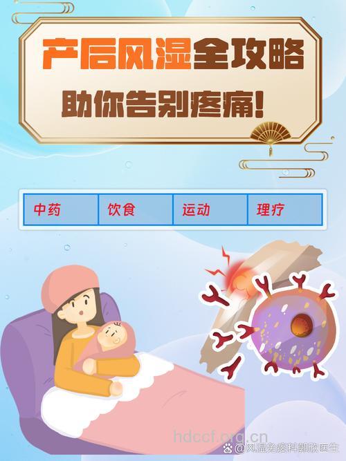 产后患上风湿痛苦 新妈妈一定要警惕