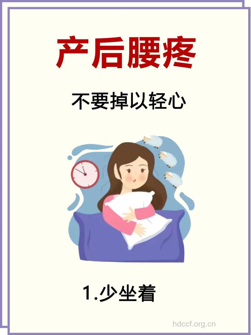 产后如何保护腰部不受伤害