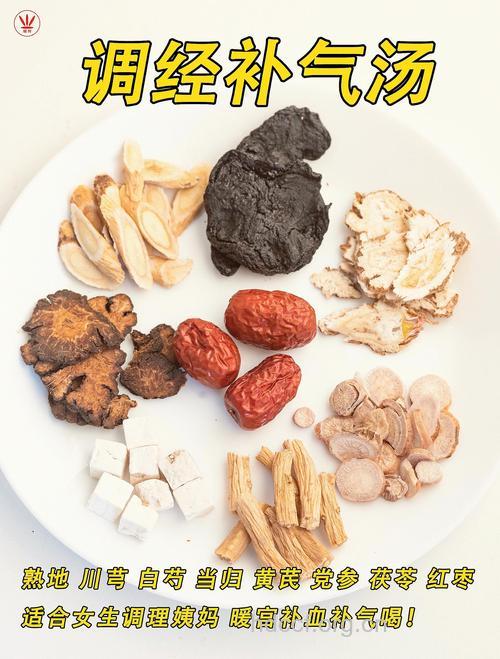 产后出血的药膳疗法