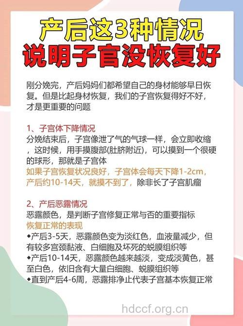 产后子宫恢复不好的原因