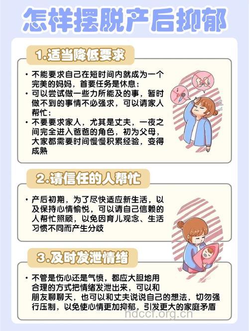 如何预防产后抑郁症
