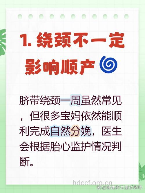 脐带绕颈一周能顺产吗