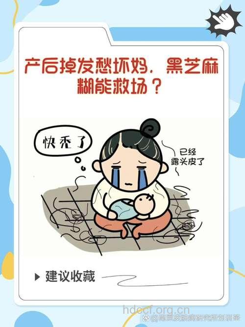 产后们都有哪些烦恼