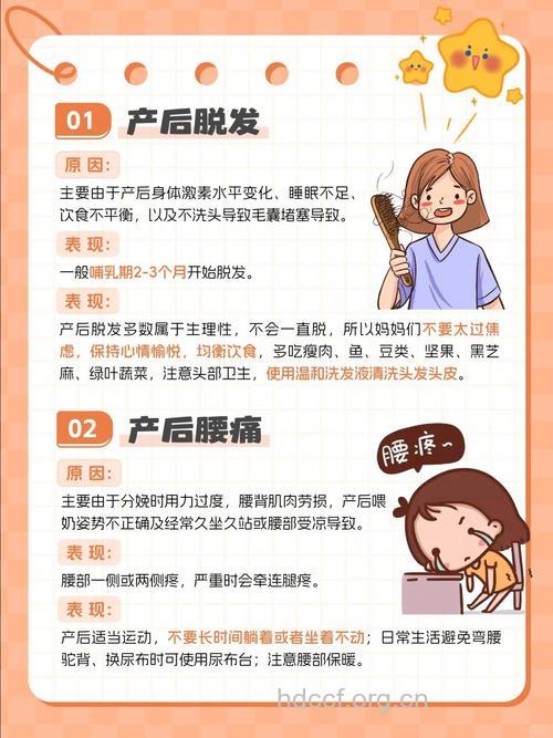 产后恢复不好易留6大后遗症