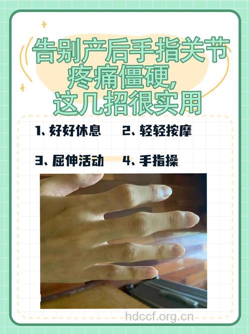 产后指关节酸痛能治好吗