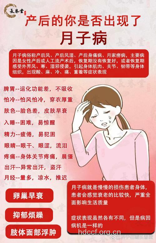 月子病有哪些