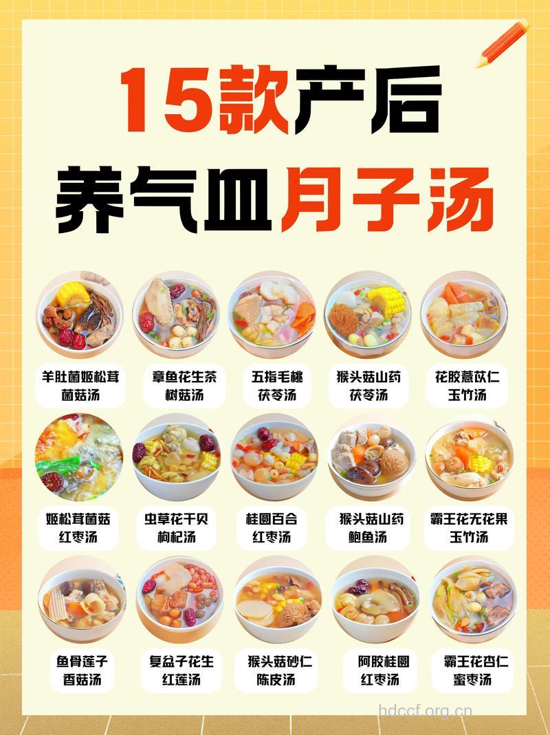 产后吃什么进补好