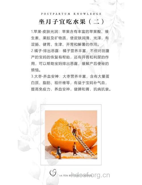 产妇坐月子能吃橘子吗