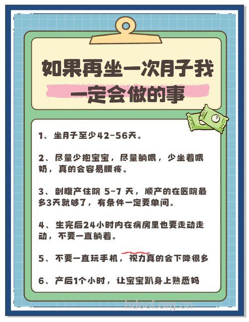 科学坐月子