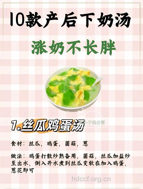 哺乳期退奶食谱