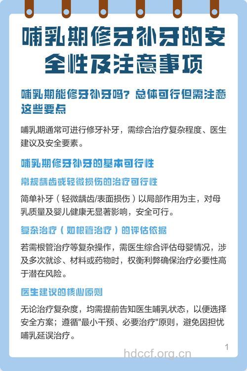 哺乳期可以补牙吗