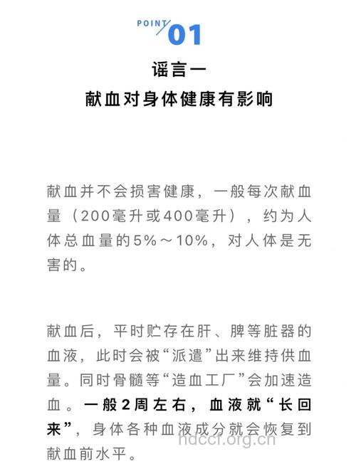 哺乳期能献血吗