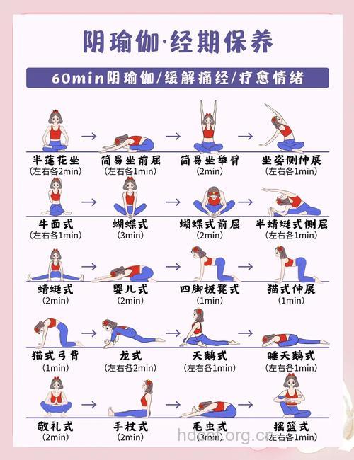 哪些运动方法可缓解痛经